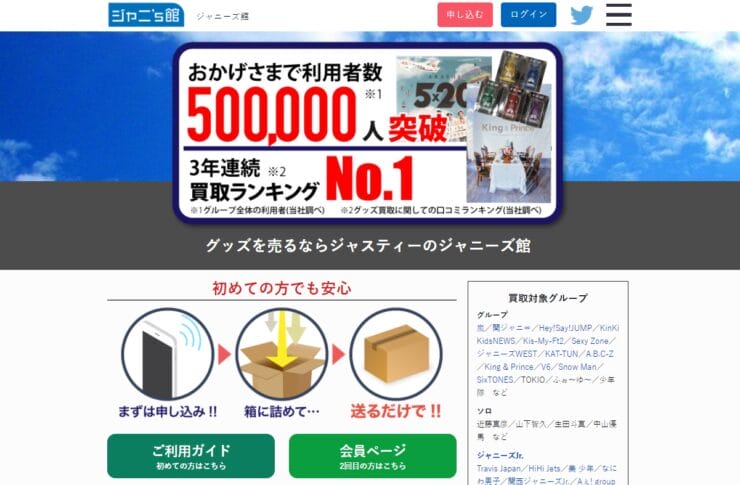 ジャスティ