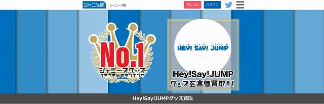 ジャニーズ館