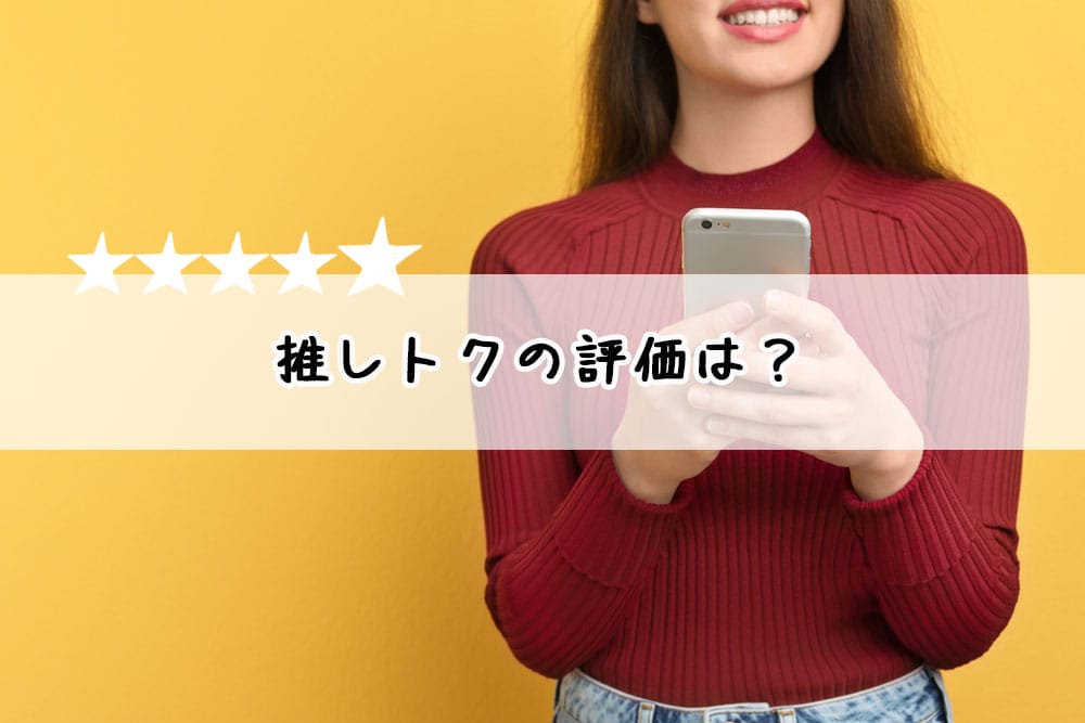 ジャニヤードの評価